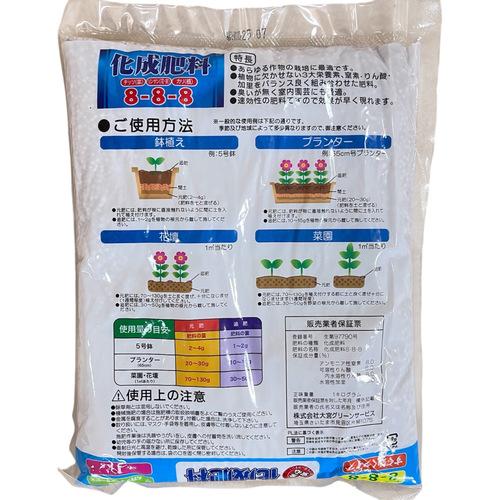 肥料　化成肥料 8-8-8 1kg 大宮グリーンサービス　野菜 顆粒 花 栄養 |  | 01