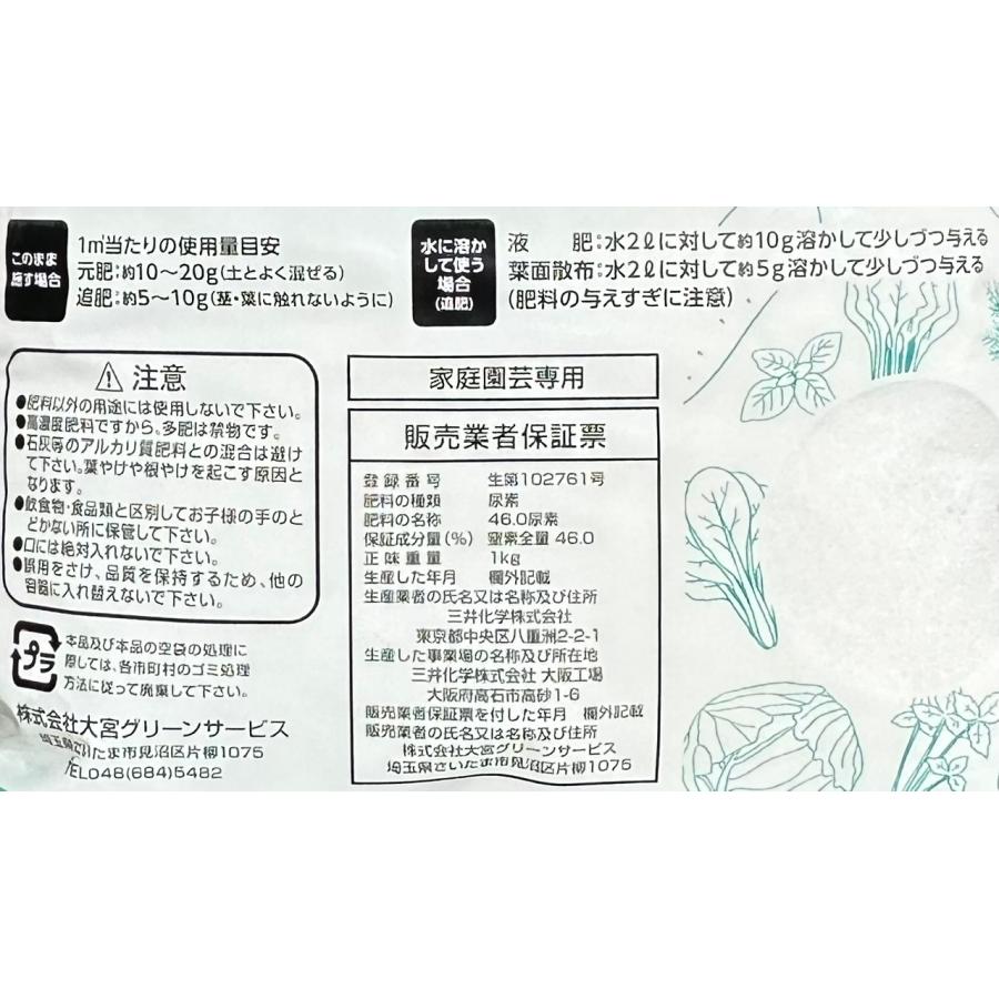 肥料　尿素 1k　チッソ 元肥 追肥 畑 |  | 01
