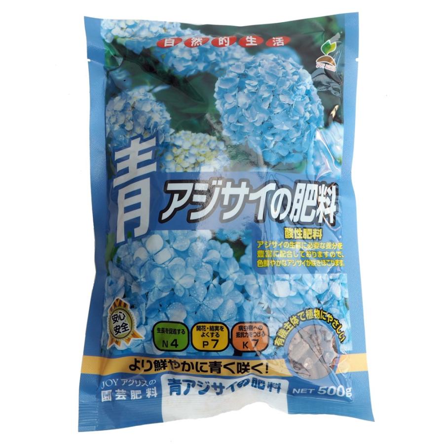 酸性肥料 鮮やかな青色に 専用肥料 青アジサイの肥料 500g Joyアグリス 1