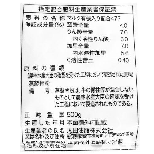 JOYアグリス 青アジサイの肥料 500g【2個まで小型宅配便】酸性肥料 鮮やかな青色に 専用肥料 |  | 02
