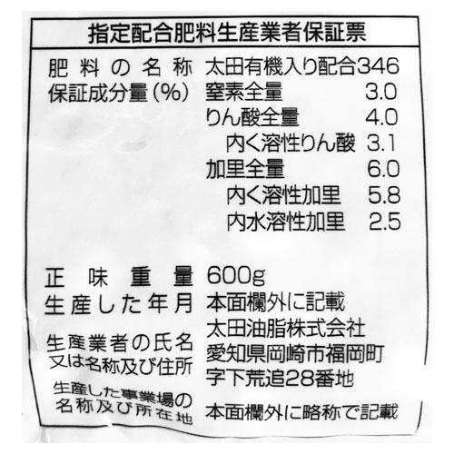 JOYアグリス 赤アジサイの肥料 600g【2個まで小型宅配便】アルカリ性肥料 鮮やかな赤色に 専用肥料 |  | 01
