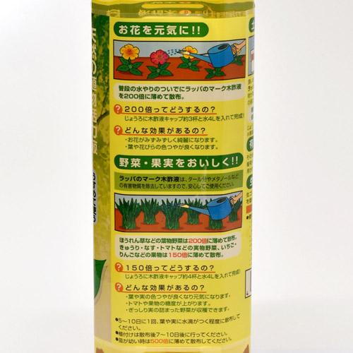 大幸薬品 ラッパ木酢液 1500ml ラッパのマーク 上質 |  | 02