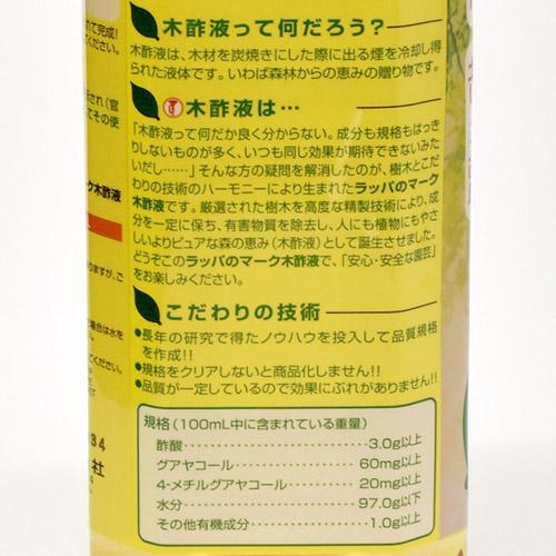 大幸薬品 ラッパ木酢液 1500ml ラッパのマーク 上質 |  | 03