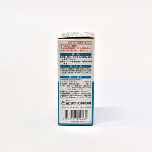 エムシー緑化 トレボン乳剤 30ml 野菜 花 殺虫剤 即効 | エムシー緑化 | 01