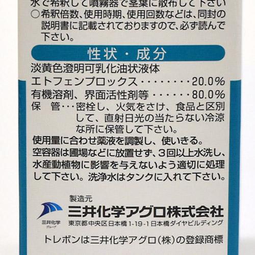 エムシー緑化 トレボン乳剤 30ml 野菜 花 殺虫剤 即効 | エムシー緑化 | 04