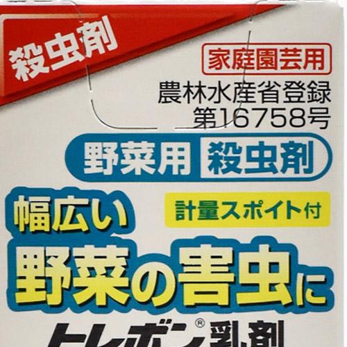 エムシー緑化 トレボン乳剤 30ml 野菜 花 殺虫剤 即効 | エムシー緑化 | 05