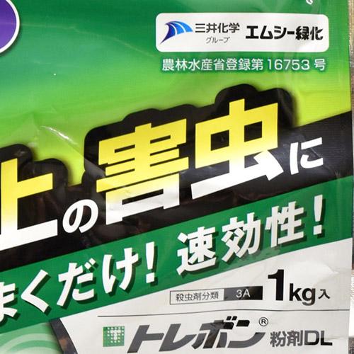 エムシー緑化 トレボン粉剤DL 1kg アブラムシ ヨトウムシ カメムシ 【20個まで購入可】 | エムシー緑化 | 03