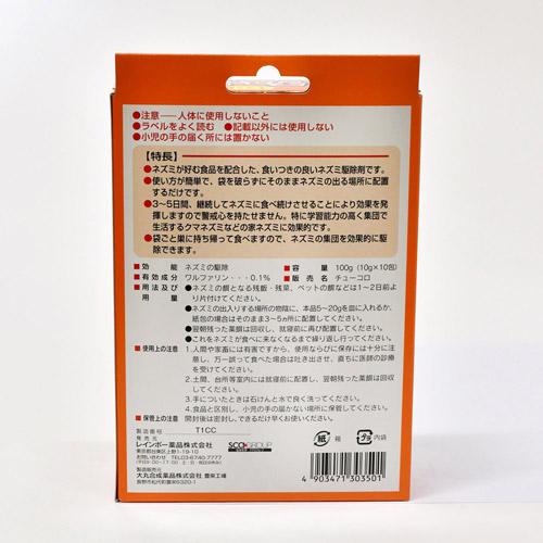 レインボー薬品 チューコロ 10g×10包 置くだけ |  | 01