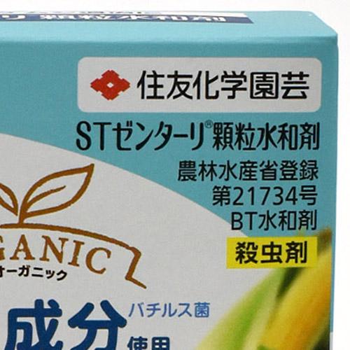 住友化学園芸 ゼンターリ顆粒水和剤 20g 殺虫剤 有機栽培 アオムシ ヨトウムシ | KINCHO園芸 | 03