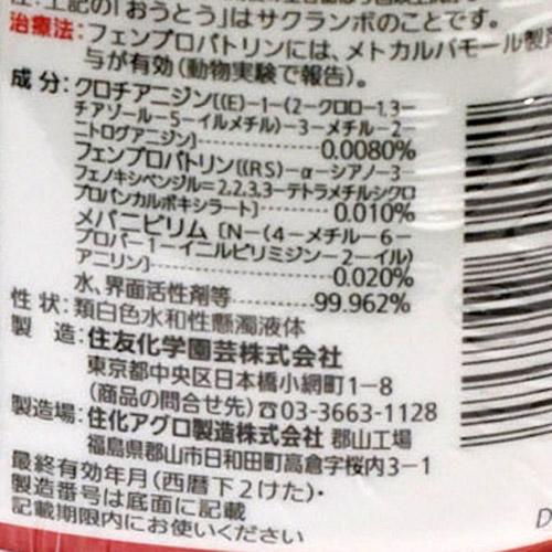 住友化学園芸 ベニカXファインスプレー 420ml 殺虫殺菌剤 オールマイティ アブラムシ | KINCHO園芸 | 02