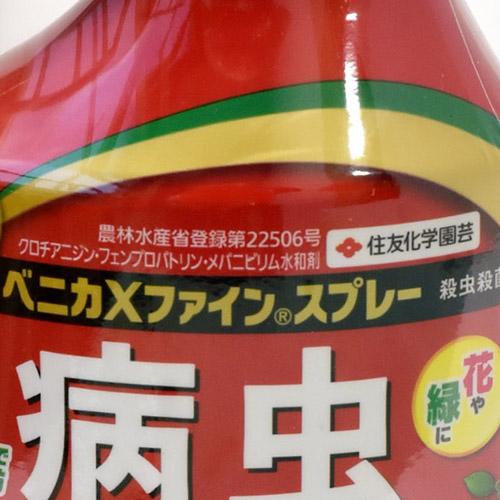 住友化学園芸 ベニカXファインスプレー 420ml 殺虫殺菌剤 オールマイティ アブラムシ | KINCHO園芸 | 03