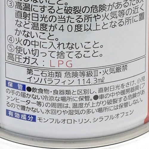 住友化学園芸 アリアトールエアゾール 480ml ヒアリ 殺虫剤 蟻 | KINCHO園芸 | 02
