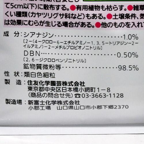 住友化学園芸 シバニードアップ粒剤 1.4kg 除草剤 日本芝 コウライシバ 【1個まで小型宅配便】【12個まで購入可】 | KINCHO園芸 | 02