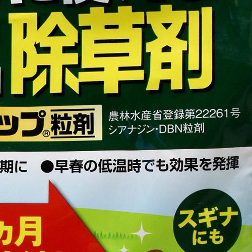 住友化学園芸 シバニードアップ粒剤 1.4kg 除草剤 日本芝 コウライシバ 【1個まで小型宅配便】【12個まで購入可】 | KINCHO園芸 | 03