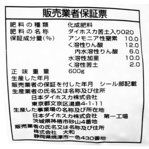 大和 玉ねぎ・ネギ・ニンニクの肥料 600g　玉ねぎバエが発生しにくい【送料込み】【1個までメール便】 |  | 01