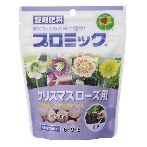 ハイポネックス プロミック クリスマスローズ用 150g 肥料 置くだけ 速効性 持続性【3個までメール便】 | ハイポネックス