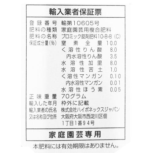 ハイポネックス 錠剤肥料 観葉植物用 70錠 肥料 置くだけ インドアグリーン 無臭 | ハイポネックス | 01