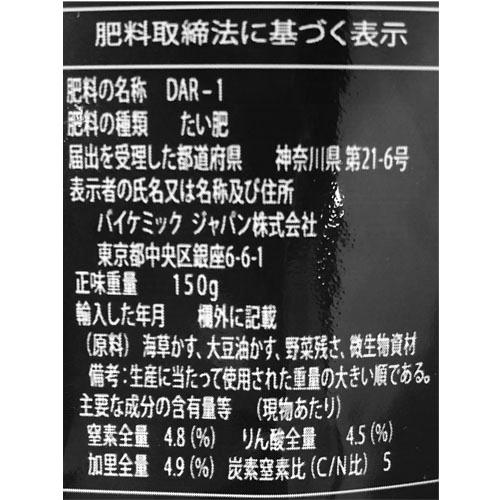 プロトリーフ デビッドオースチン ローズスタート 150g 【3個まで購入可】 |  | 01