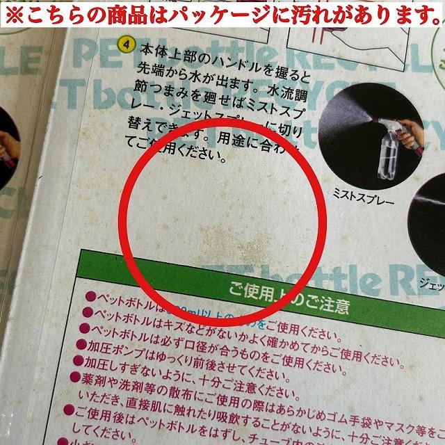 富士商 ペットボトル専用加圧式スプレーノズル パステルピンク 掃除 |  | 03