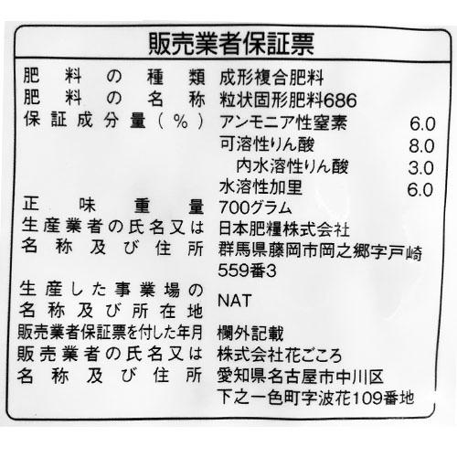 花ごころ クリスマスローズの肥料 700g 根を傷めない 天然腐植 | 花ごころ | 01