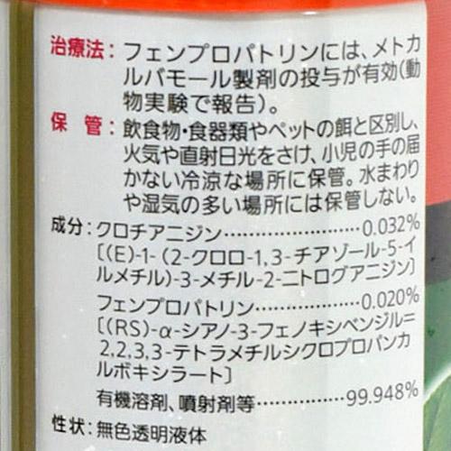 住友化学園芸 ベニカケムシエアゾール 450ml 殺虫剤 チャドクガ 庭木 | KINCHO園芸 | 02
