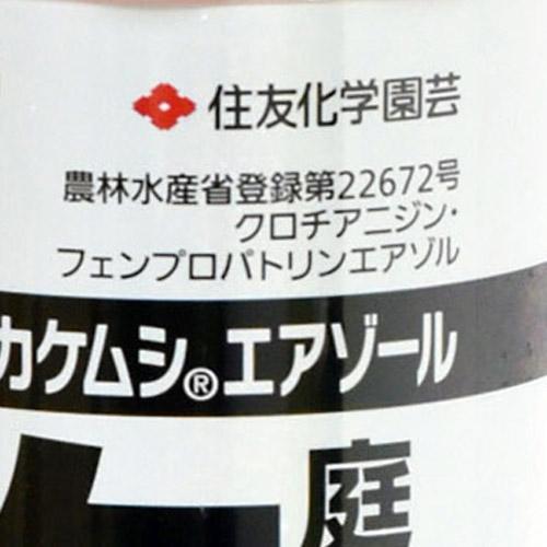 住友化学園芸 ベニカケムシエアゾール 450ml 殺虫剤 チャドクガ 庭木 | KINCHO園芸 | 03
