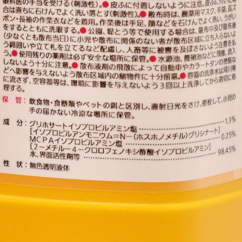 住友化学園芸 草退治シャワーワイド 2L 除草剤 簡単 スギナ 即効 | KINCHO園芸 | 02