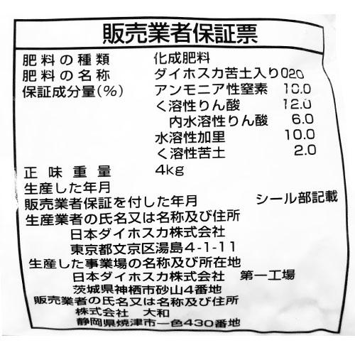 大和 玉ねぎ・ネギ・ニンニクの肥料 4kg 玉ねぎバエが発生しにくい 【5個まで購入可】 |  | 01