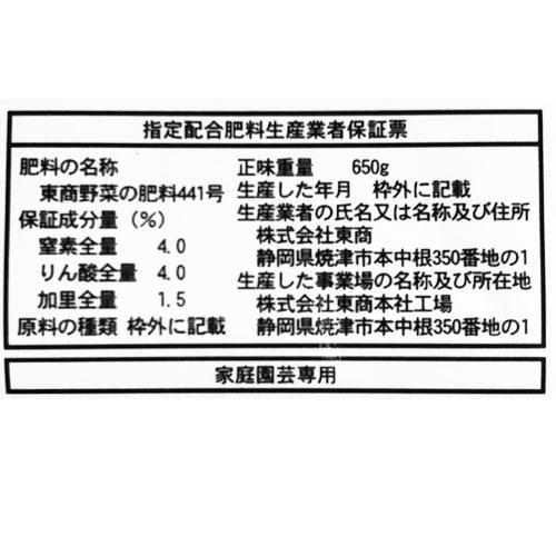 東商 野菜の肥料 650g 有機栽培 有機100% |  | 01
