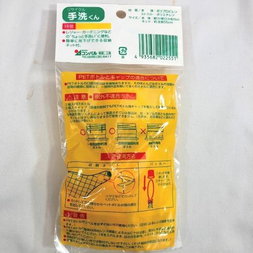 コンパル リサイクル手洗くん 【ペットボトル】 【リサイクル】 |  | 01