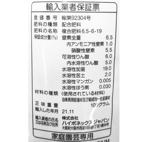 ハイポネックス 微粉ハイポネックススティックタイプ 5g×20袋 肥料 速効 水耕栽培 | ハイポネックス | 02