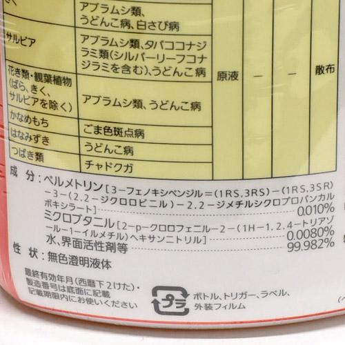住友化学園芸 ベニカXスプレー 1000ml 殺虫殺菌剤 オールマイティ 即効 | KINCHO園芸 | 03