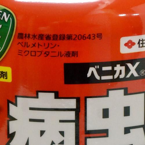 住友化学園芸 ベニカXスプレー 1000ml 殺虫殺菌剤 オールマイティ 即効 | KINCHO園芸 | 04