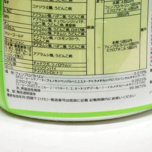 住友化学園芸 ベニカグリーンVスプレー 1000ml 殺虫殺菌剤 予防 治療 | KINCHO園芸 | 03