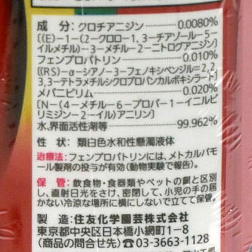 住友化学園芸 ベニカXファインスプレー 1000ml 殺虫殺菌剤 オールマイティ アブラムシ | KINCHO園芸 | 02