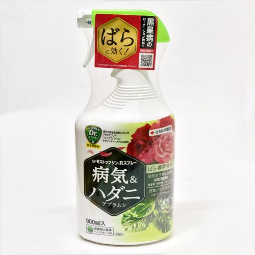 殺虫殺菌剤 ハダニ 観葉植物 Gfモストップジンrスプレー 900ml 住友化学園芸 Leafs ヤフー店 通販 Yahoo ショッピング