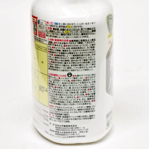 住友化学園芸 GFモストップジンRスプレー 900ml 殺虫殺菌剤 ハダニ 観葉植物 | KINCHO園芸 | 02