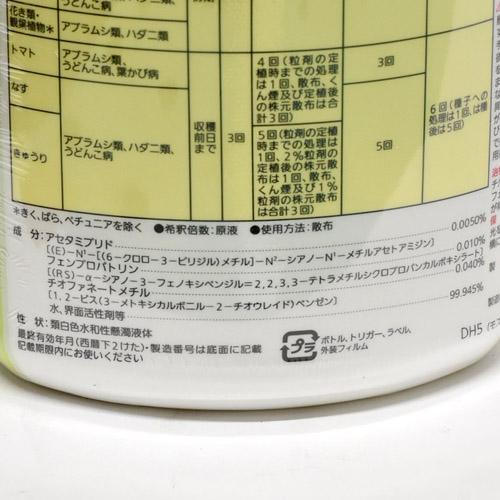 住友化学園芸 GFモストップジンRスプレー 900ml 殺虫殺菌剤 ハダニ 観葉植物 | KINCHO園芸 | 03