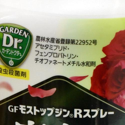 住友化学園芸 GFモストップジンRスプレー 900ml 殺虫殺菌剤 ハダニ 観葉植物 | KINCHO園芸 | 04