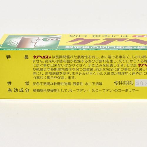 ケアヘルスO 50g 接木活着 切り口癒合 |  | 02