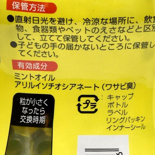 レインボー薬品 ネズレス置くだけW 300g 即効性 |  | 02