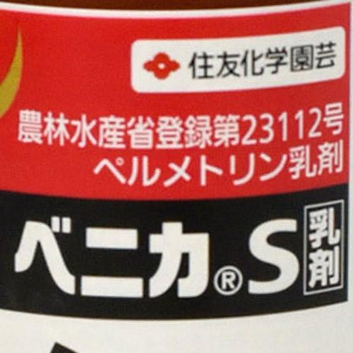 KINCHO園芸 ベニカS乳剤 100ml　殺虫剤 ケムシ アオムシ 野菜 | KINCHO園芸 | 03