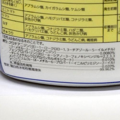 住友化学園芸 ベニカXファインスプレー(マイローズ) 950ml バラ 殺虫殺菌剤 オールマイティ アブラムシ | KINCHO園芸 | 03