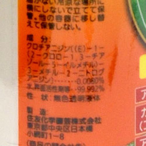 住友化学園芸 ベニカベジフルスプレー 420ml 殺虫剤 野菜 家庭菜園 | KINCHO園芸 | 02