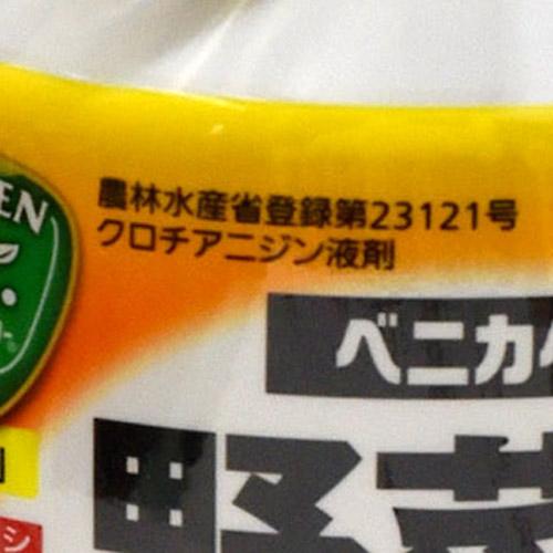 住友化学園芸 ベニカベジフルスプレー 420ml 殺虫剤 野菜 家庭菜園 | KINCHO園芸 | 03