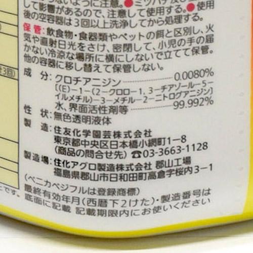 住友化学園芸 ベニカベジフルスプレー 1000ml 殺虫剤 野菜 家庭菜園 | KINCHO園芸 | 03