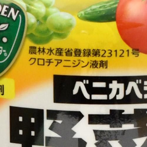 住友化学園芸 ベニカベジフルスプレー 1000ml 殺虫剤 野菜 家庭菜園 | KINCHO園芸 | 04