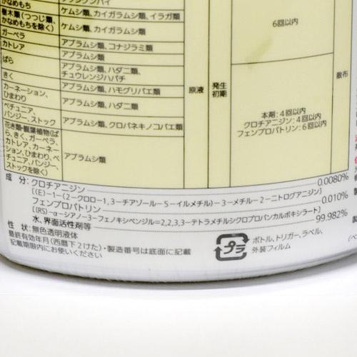 住友化学園芸 ベニカJスプレー 1000ml 殺虫剤 ケムシ イラガ チャドクガ | KINCHO園芸 | 03