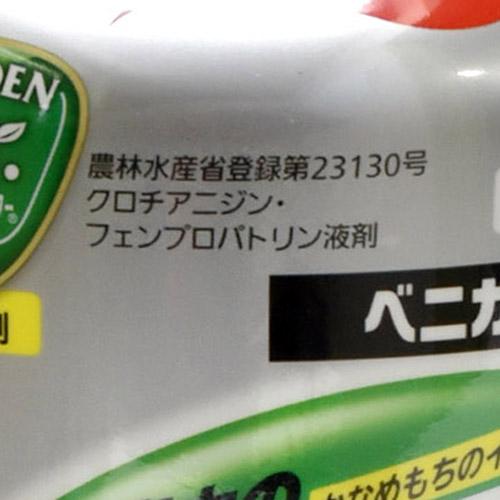 住友化学園芸 ベニカJスプレー 1000ml 殺虫剤 ケムシ イラガ チャドクガ | KINCHO園芸 | 04