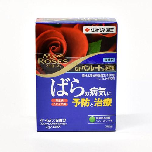 住友化学園芸 GFベンレート水和剤(マイローズ) 2g×6 殺菌剤 バラ カビ | KINCHO園芸